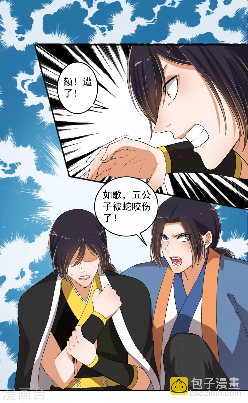 第79话 大显神威-第80话