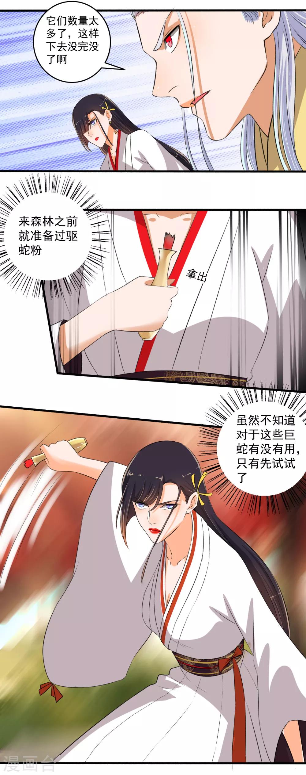 第79话 大显神威-第80话