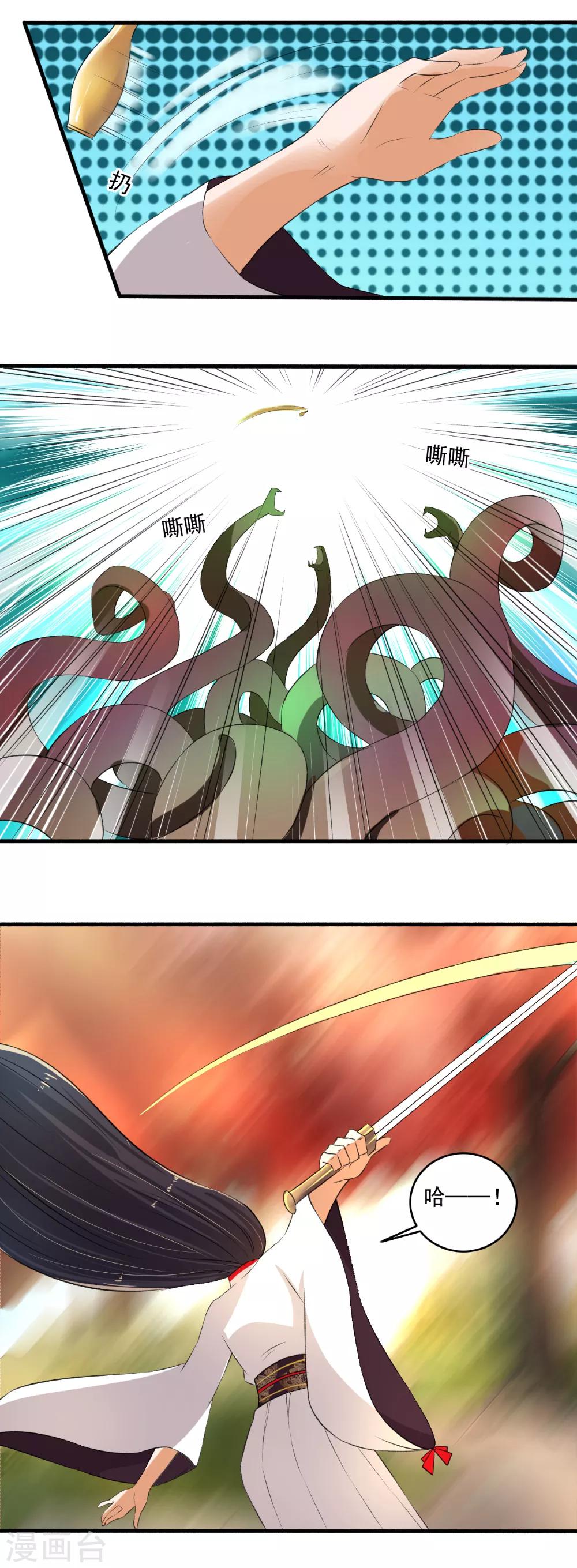 第79话 大显神威-第80话