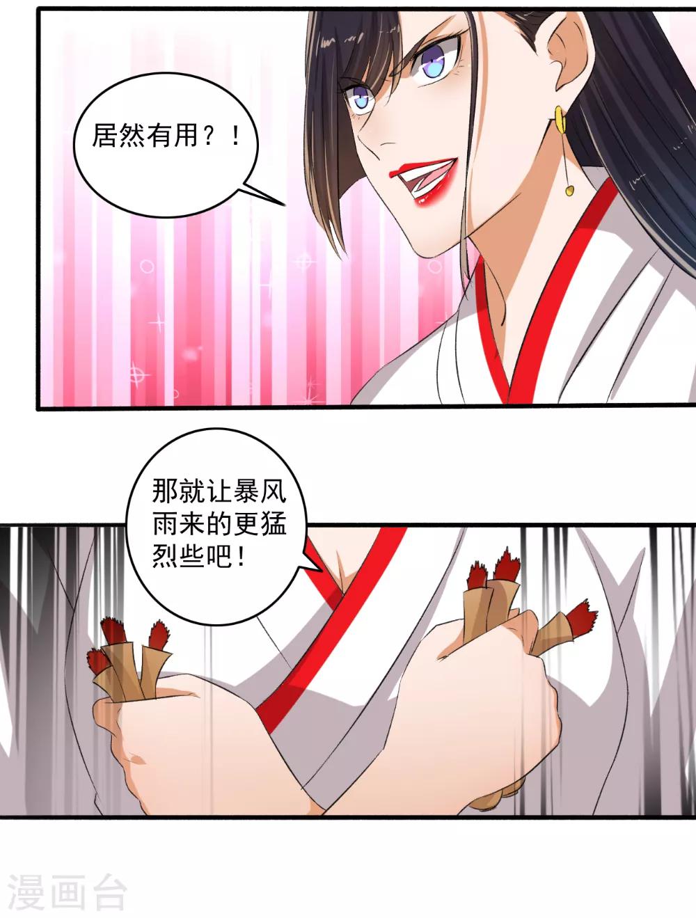 第79话 大显神威-第80话