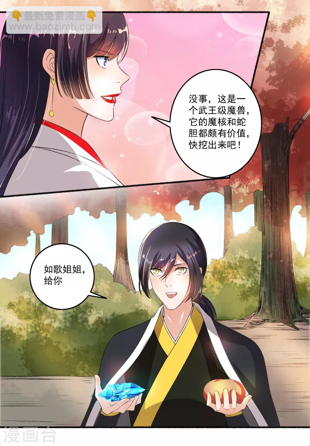 第79话 大显神威-第80话