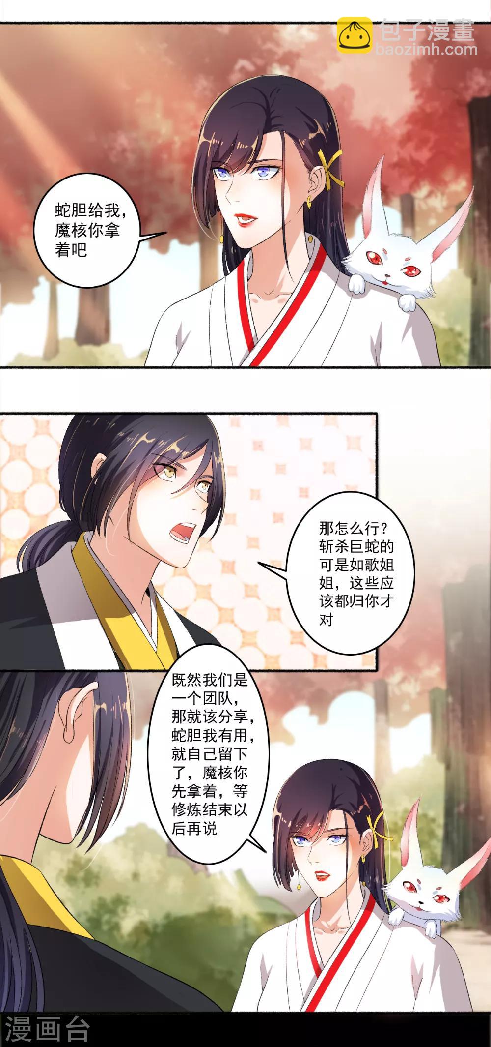 第79话 大显神威-第80话