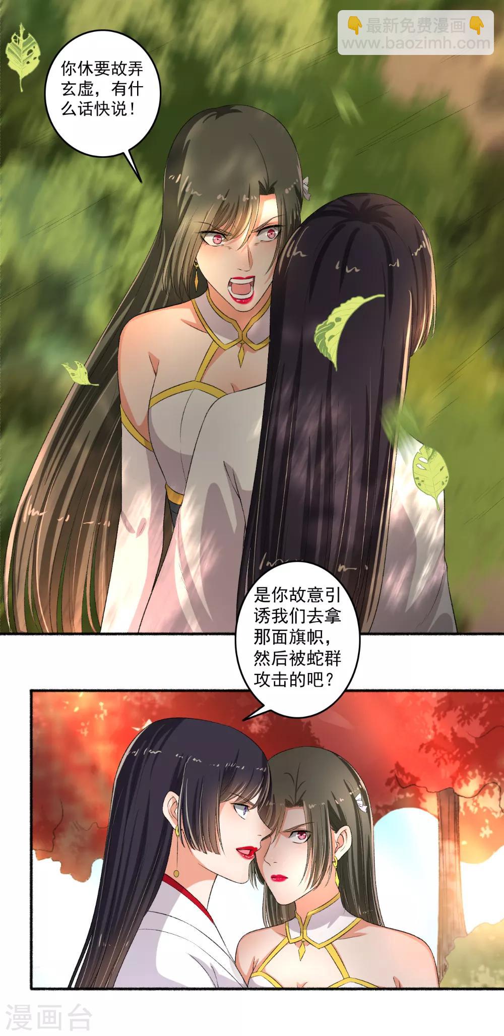 第81话 看好戏！-第82话