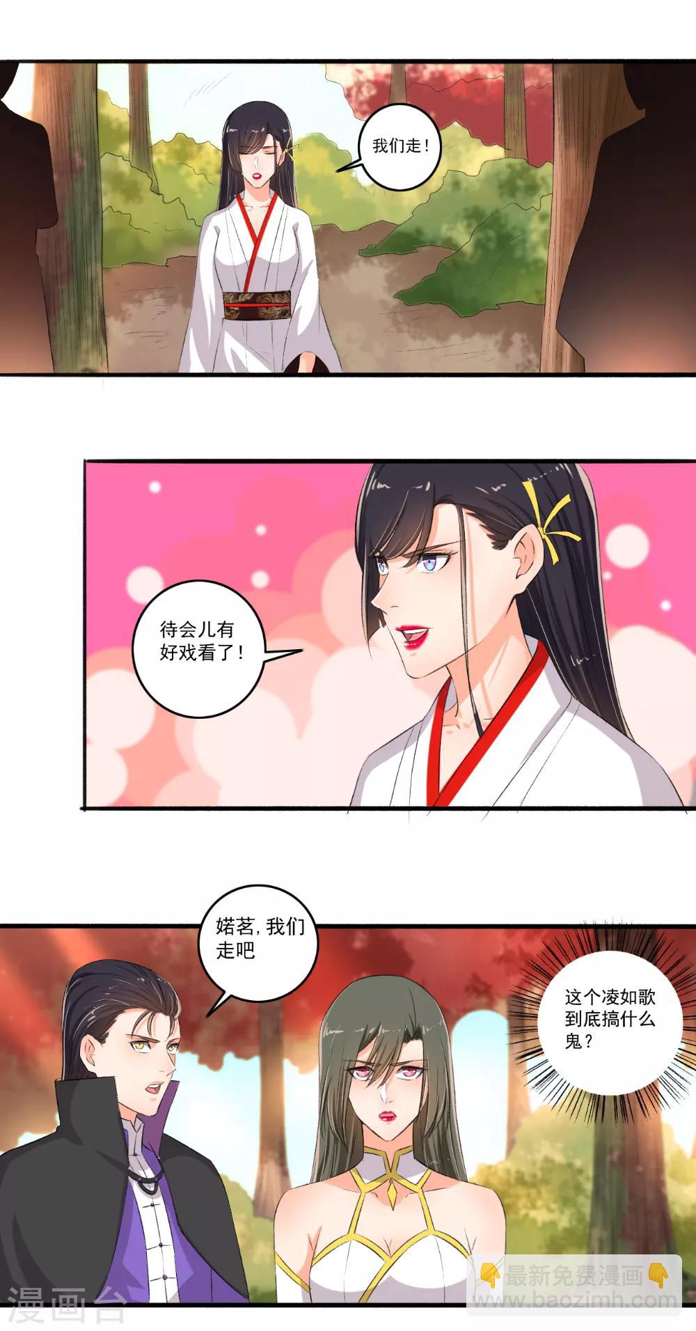 第81话 看好戏！-第82话