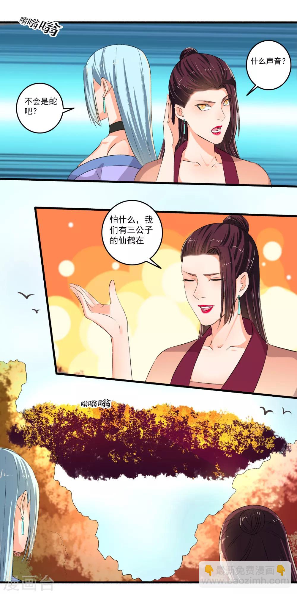 第81话 看好戏！-第82话