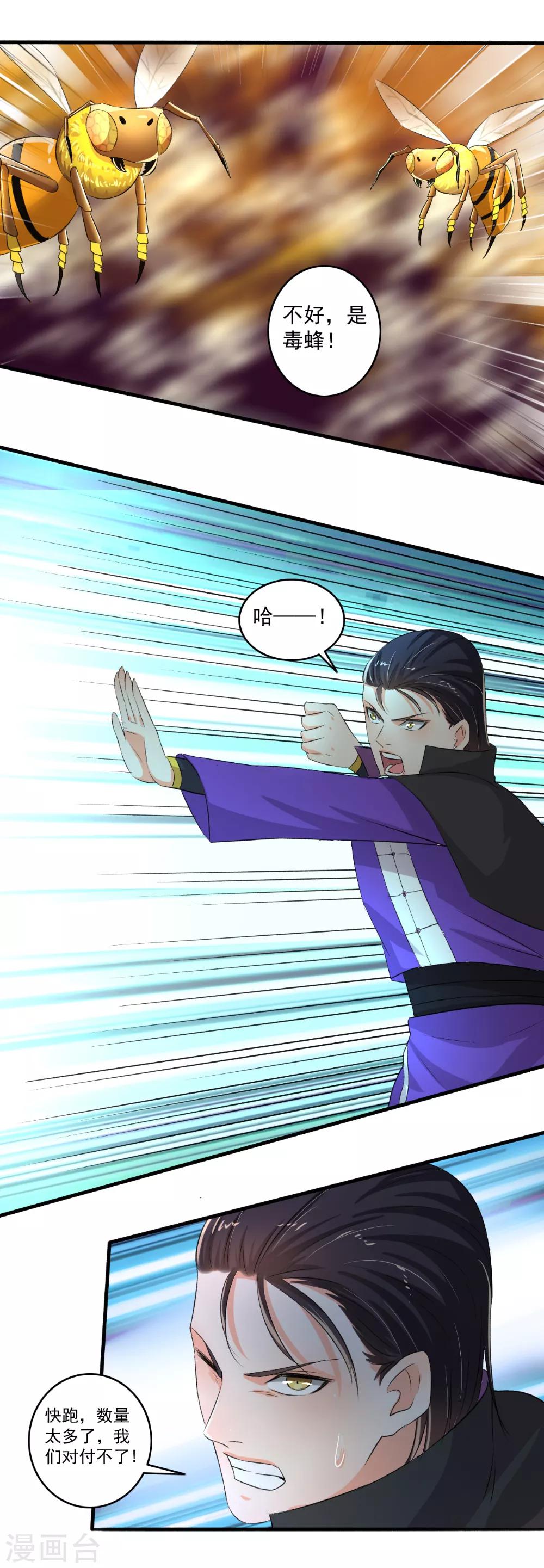 第81话 看好戏！-第82话