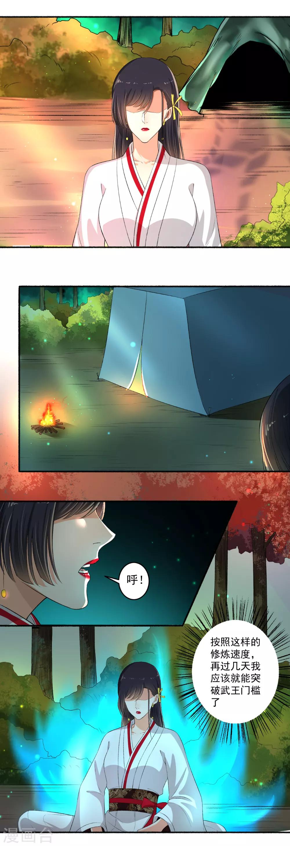 第81话 看好戏！-第82话