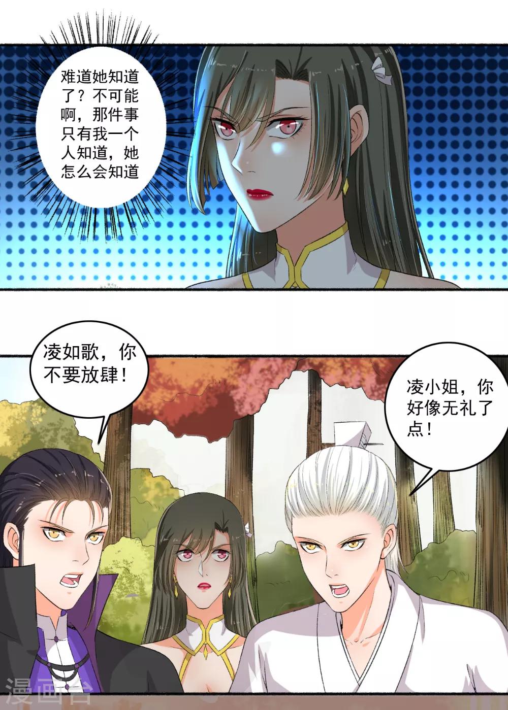 第81话 看好戏！-第82话