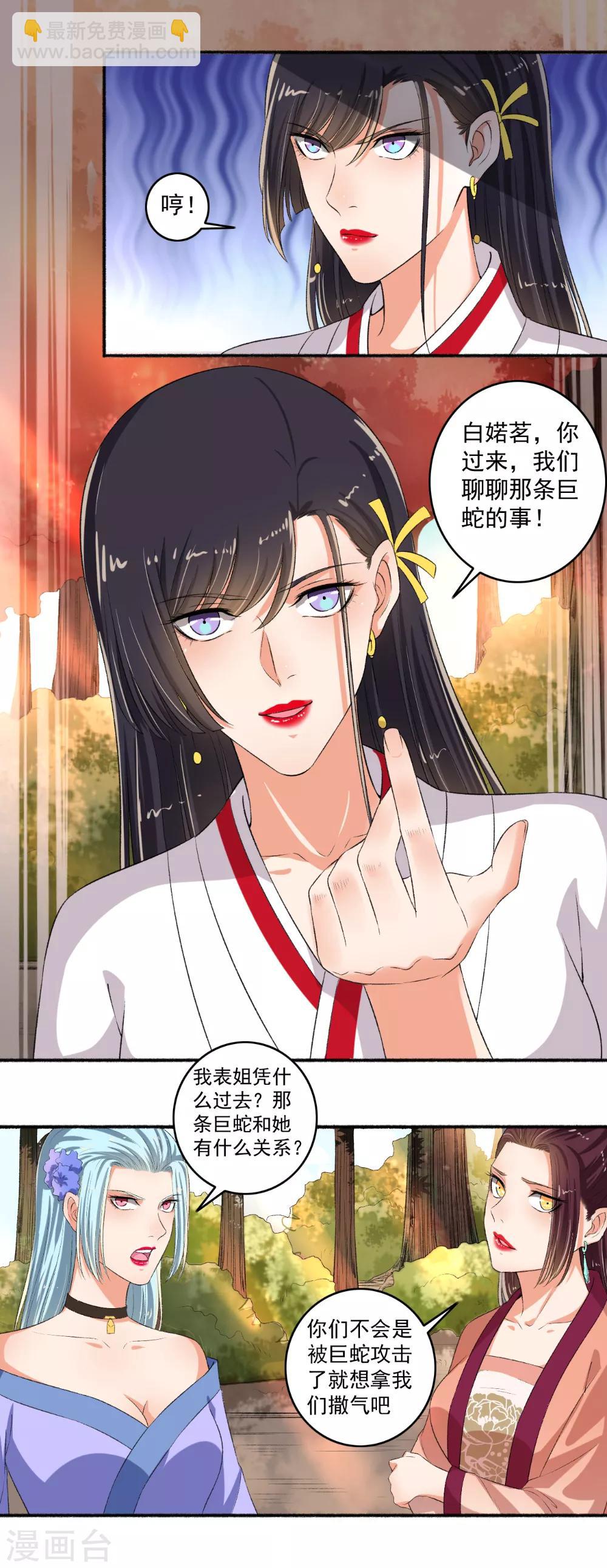 第81话 看好戏！-第82话