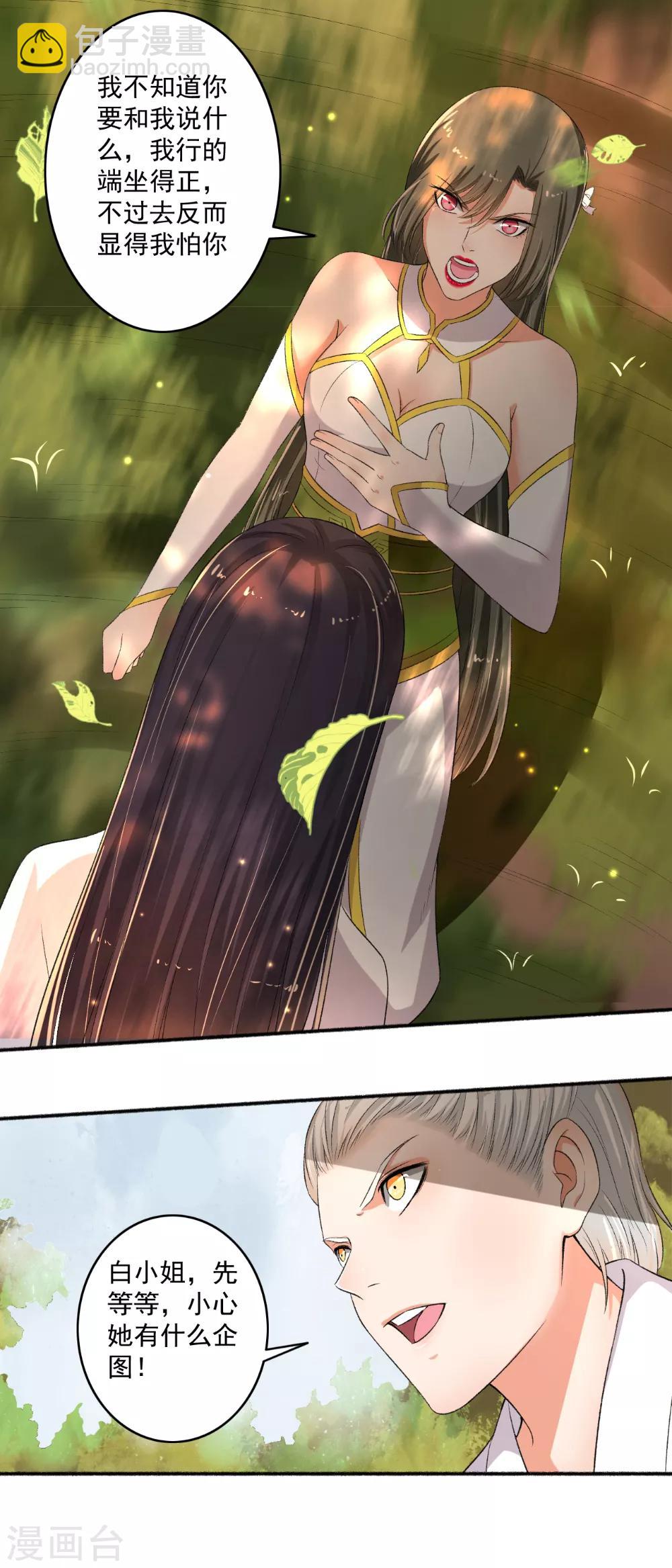 第81话 看好戏！-第82话