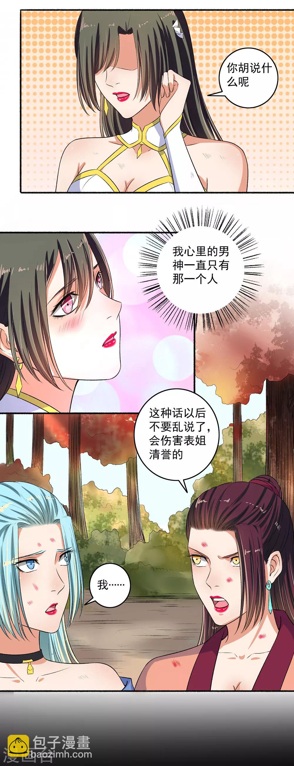 第83话 活该-第84话