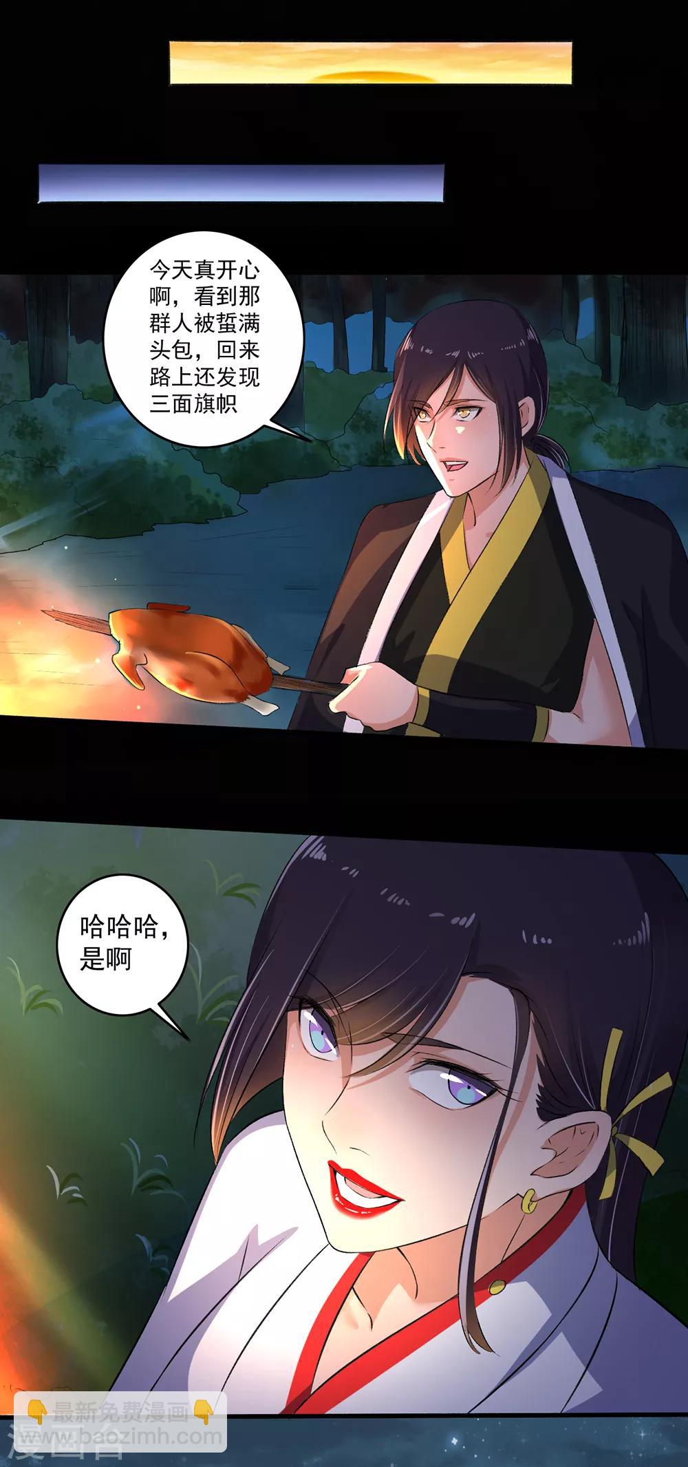 第83话 活该-第84话