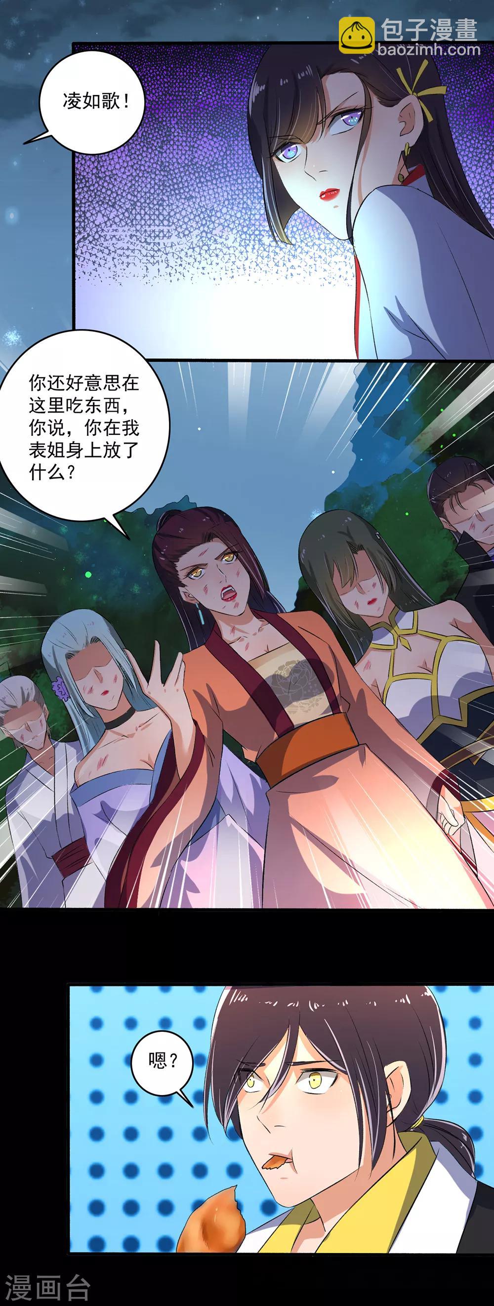 第83话 活该-第84话