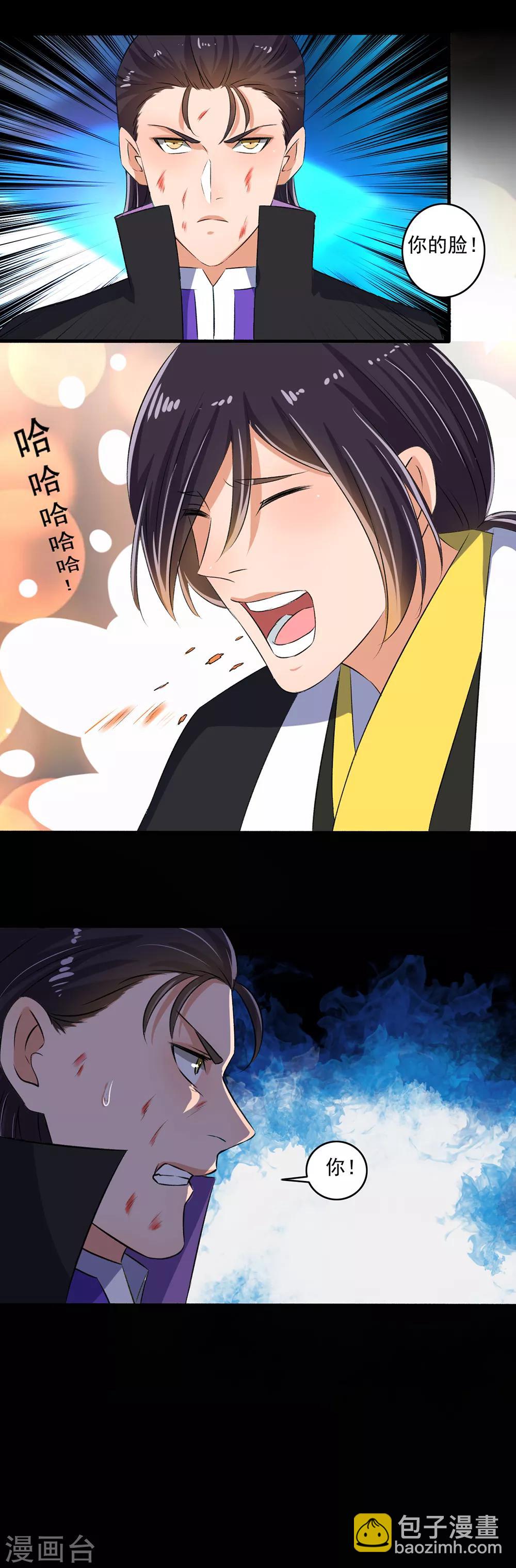 第83话 活该-第84话