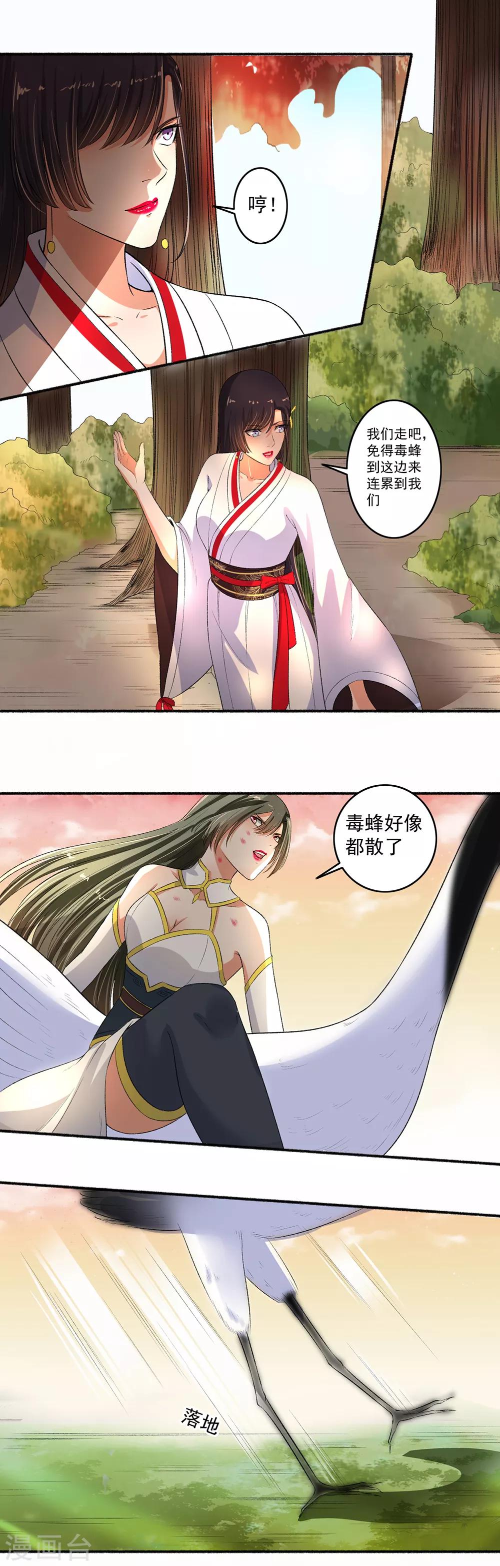 第83话 活该-第84话