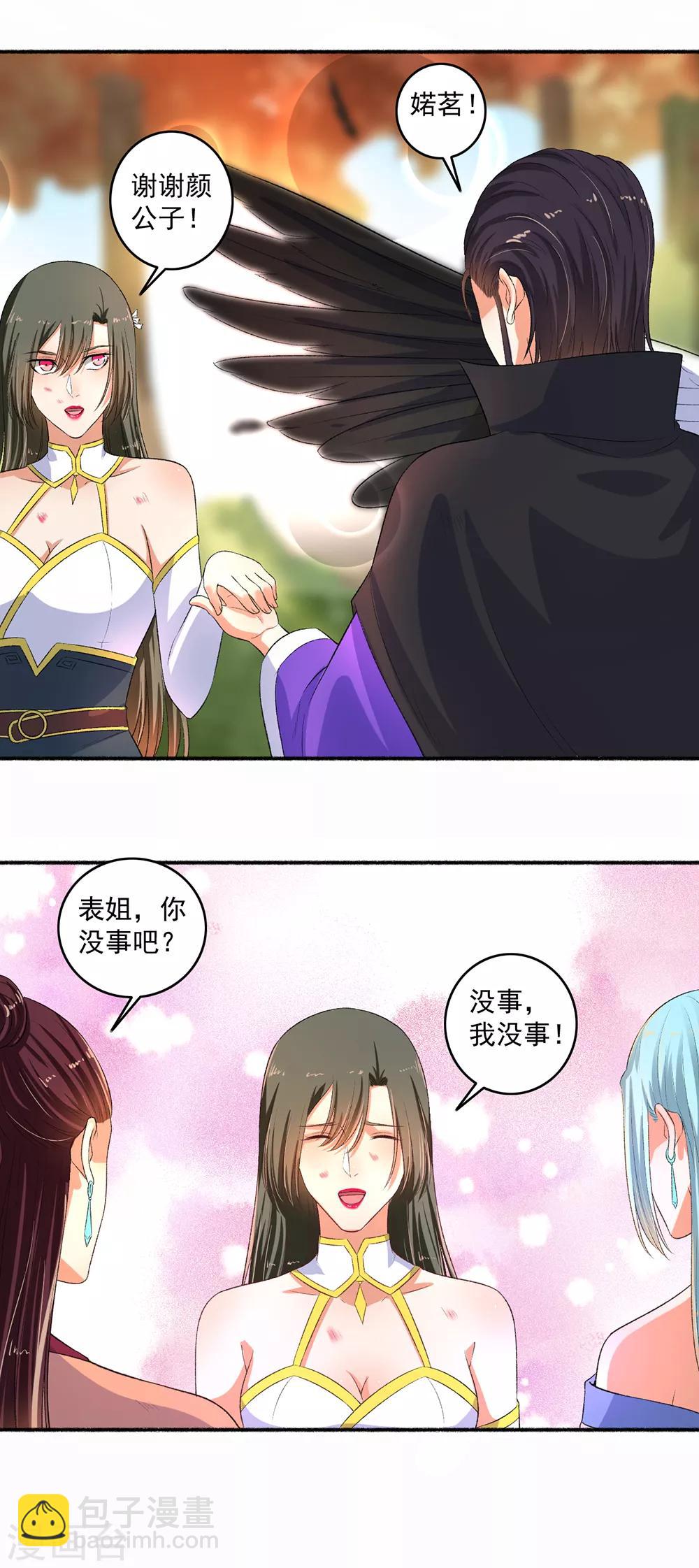 第83话 活该-第84话