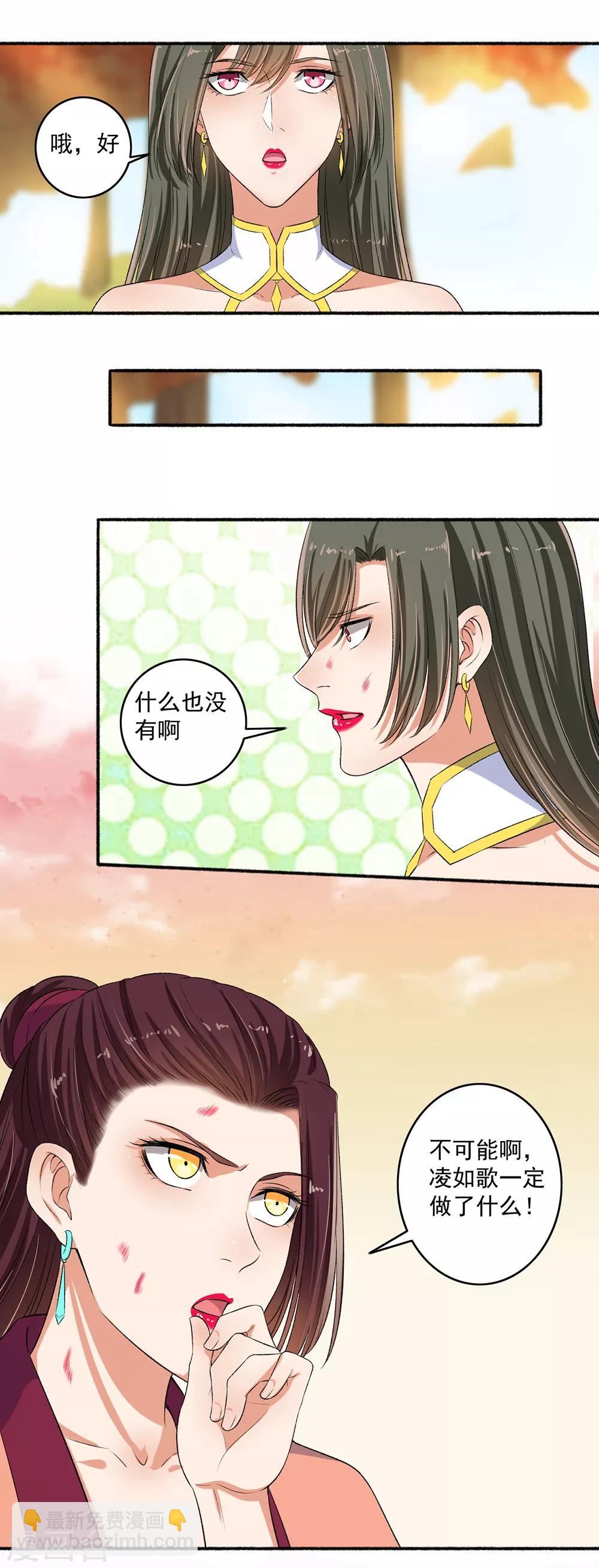 第83话 活该-第84话