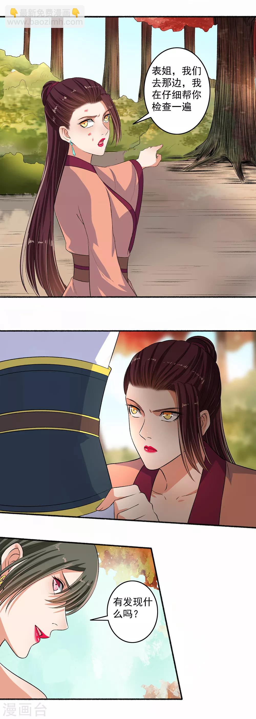 第83话 活该-第84话