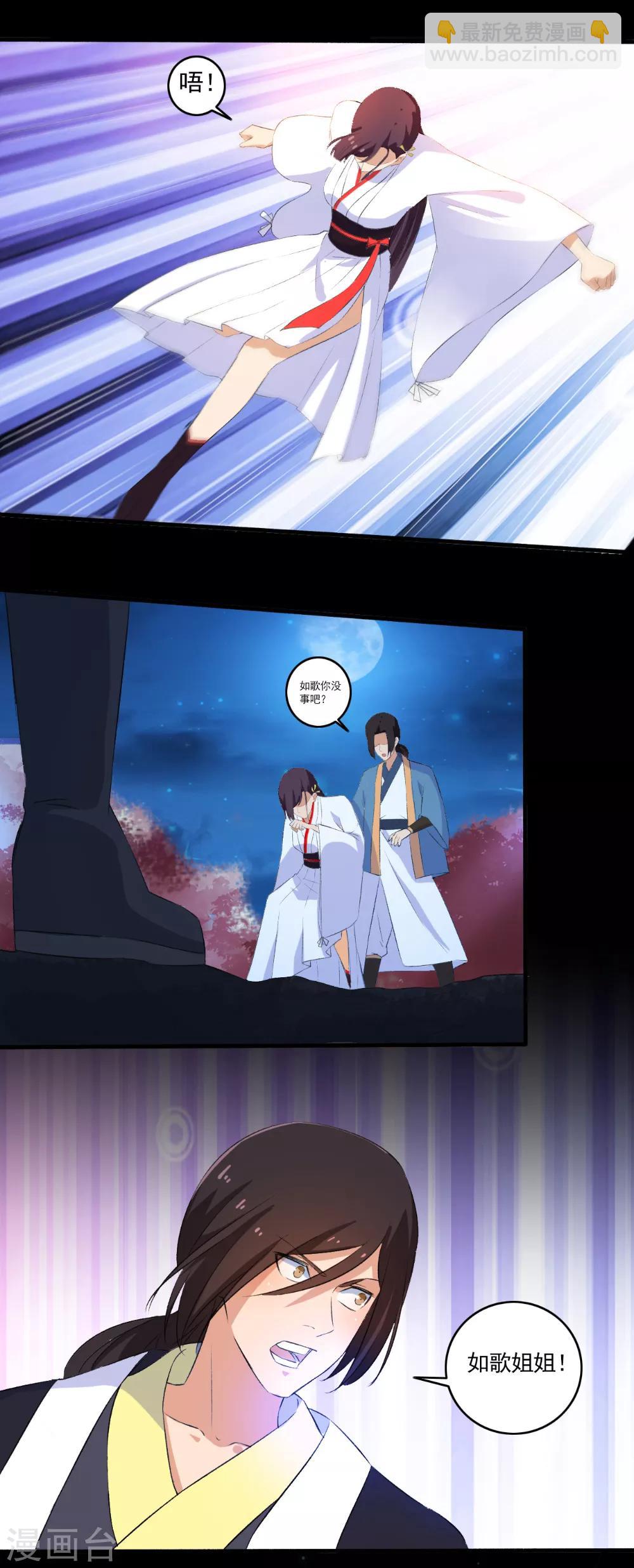 第85话 如你所愿-第86话