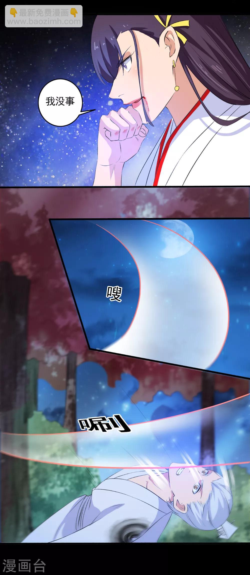 第85话 如你所愿-第86话