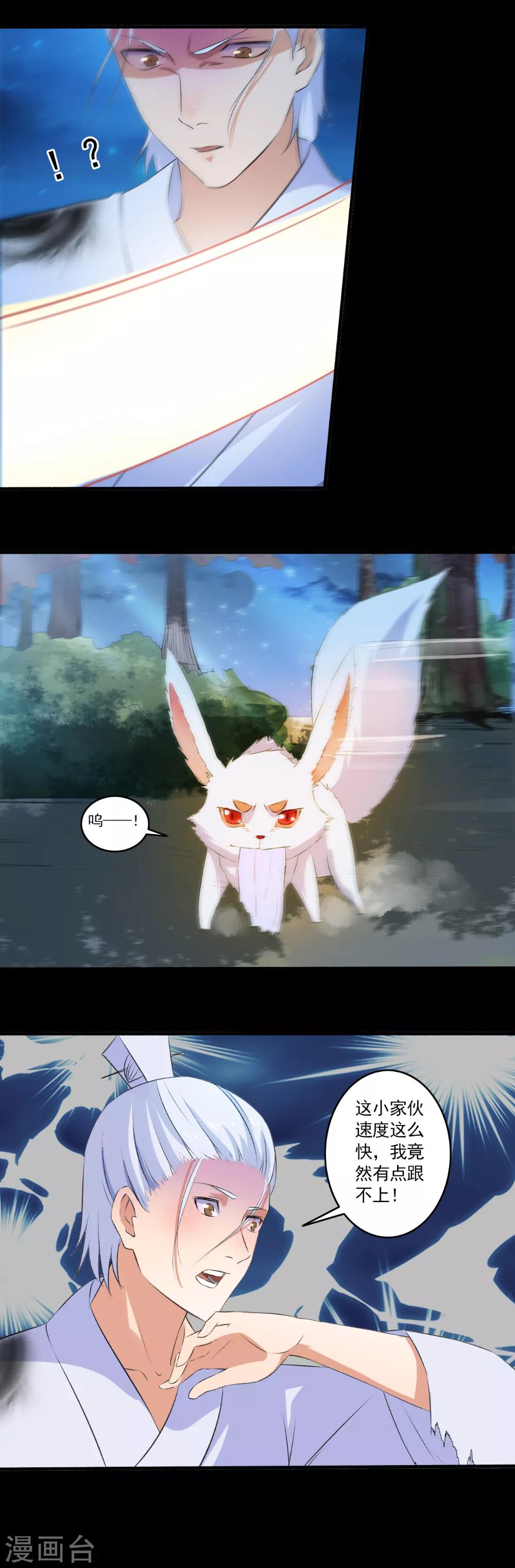 第85话 如你所愿-第86话