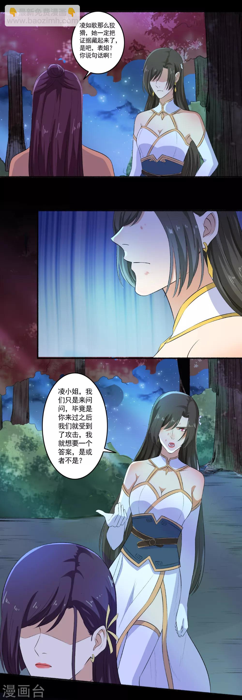 第85话 如你所愿-第86话