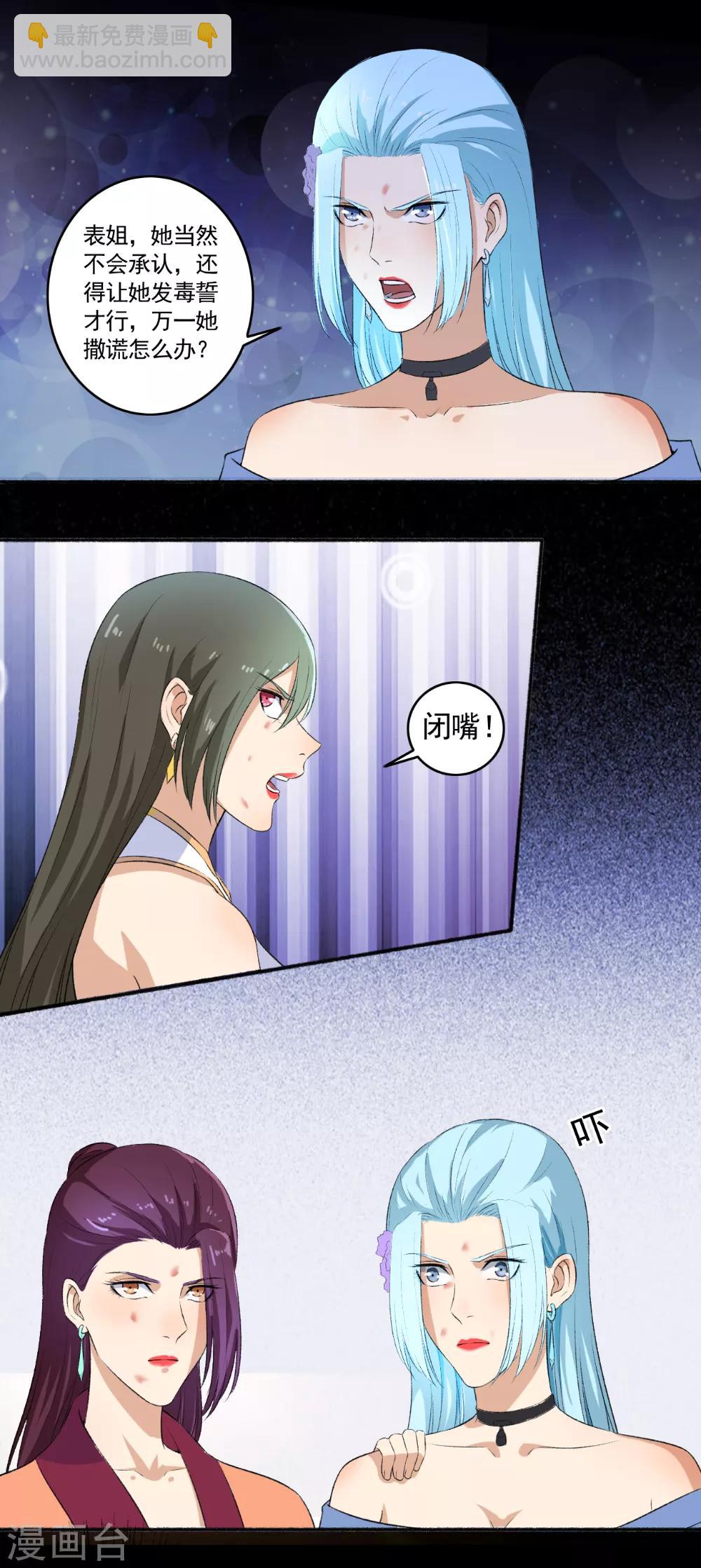 第85话 如你所愿-第86话