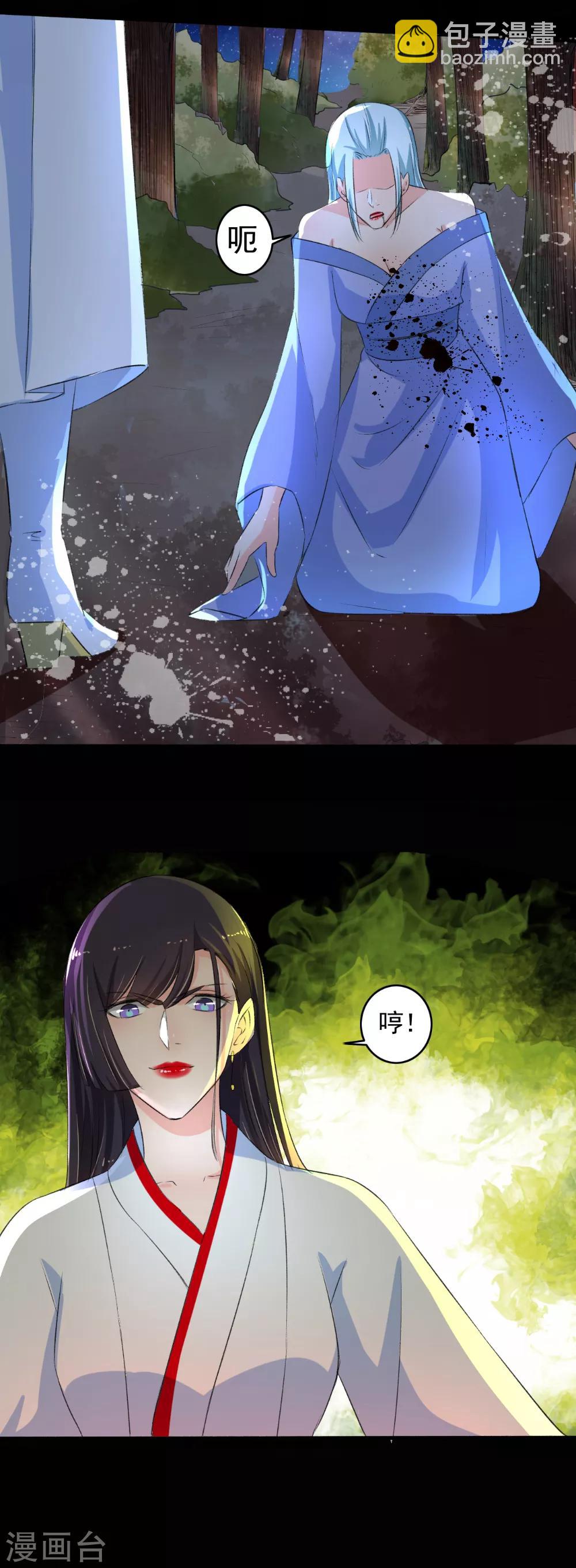 第87话 摄魂-第88话