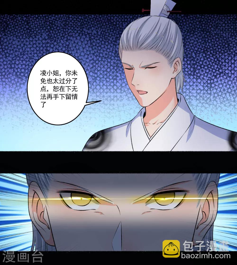 第87话 摄魂-第88话