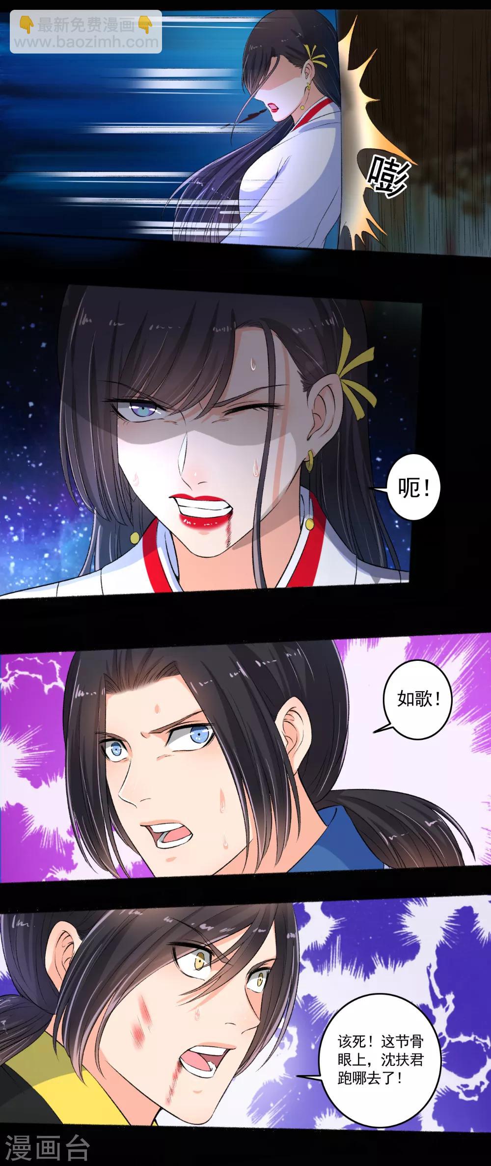 第87话 摄魂-第88话