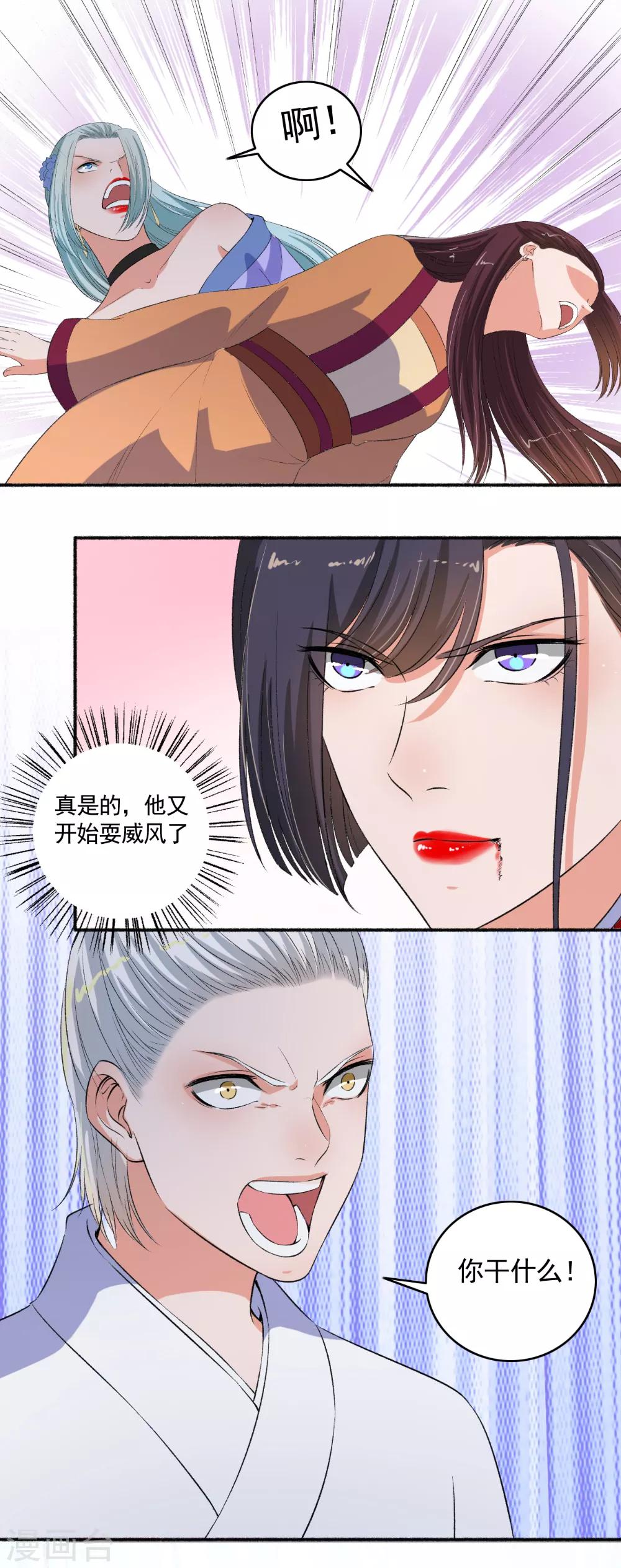 第91话 男神帅气登场！-第92话