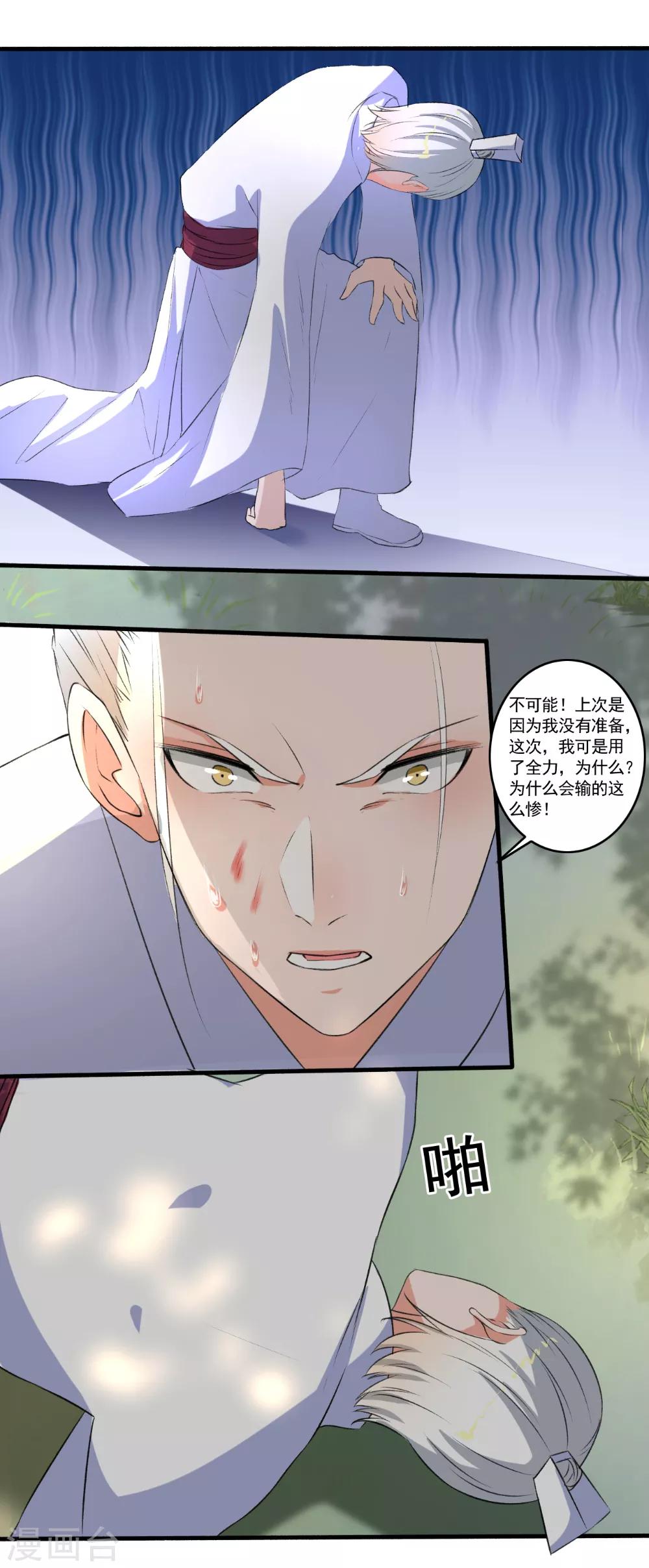 第91话 男神帅气登场！-第92话