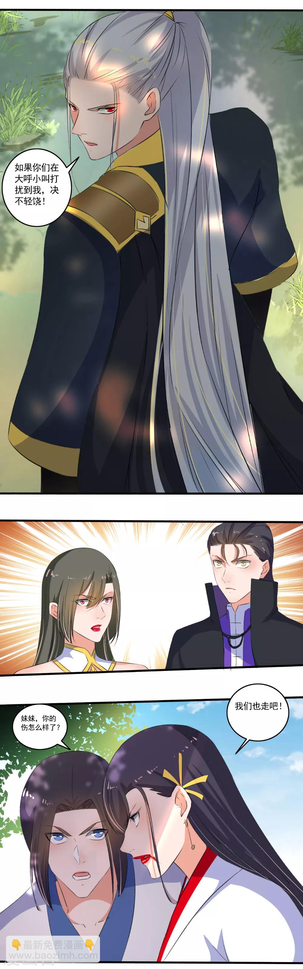 第91话 男神帅气登场！-第92话