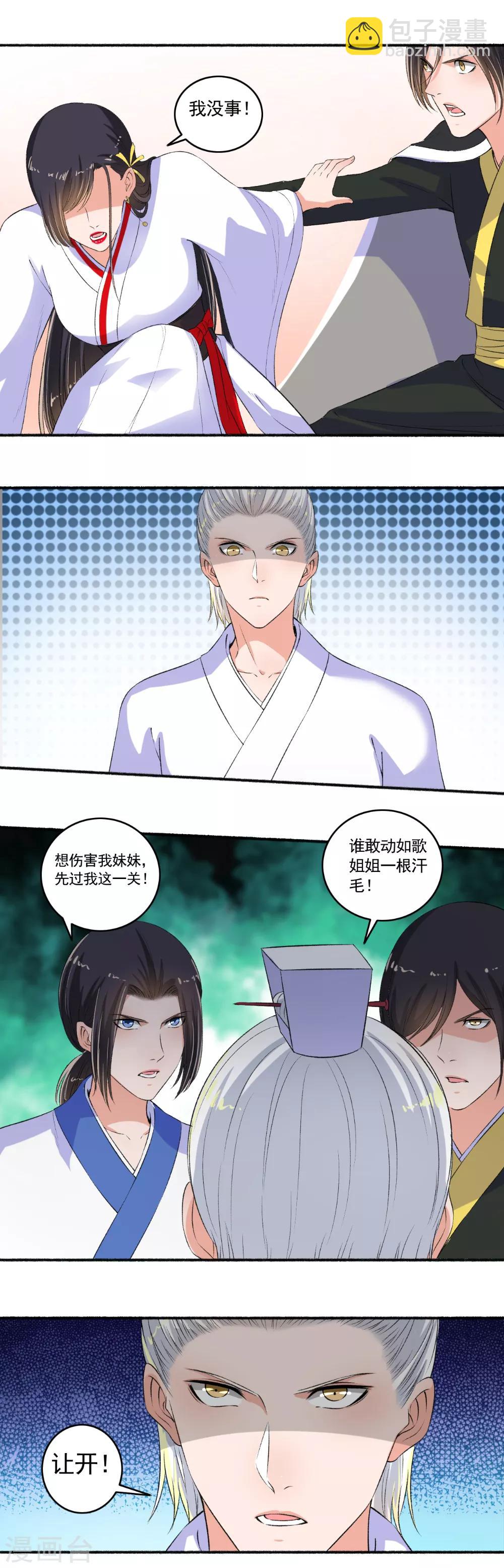 第91话 男神帅气登场！-第92话