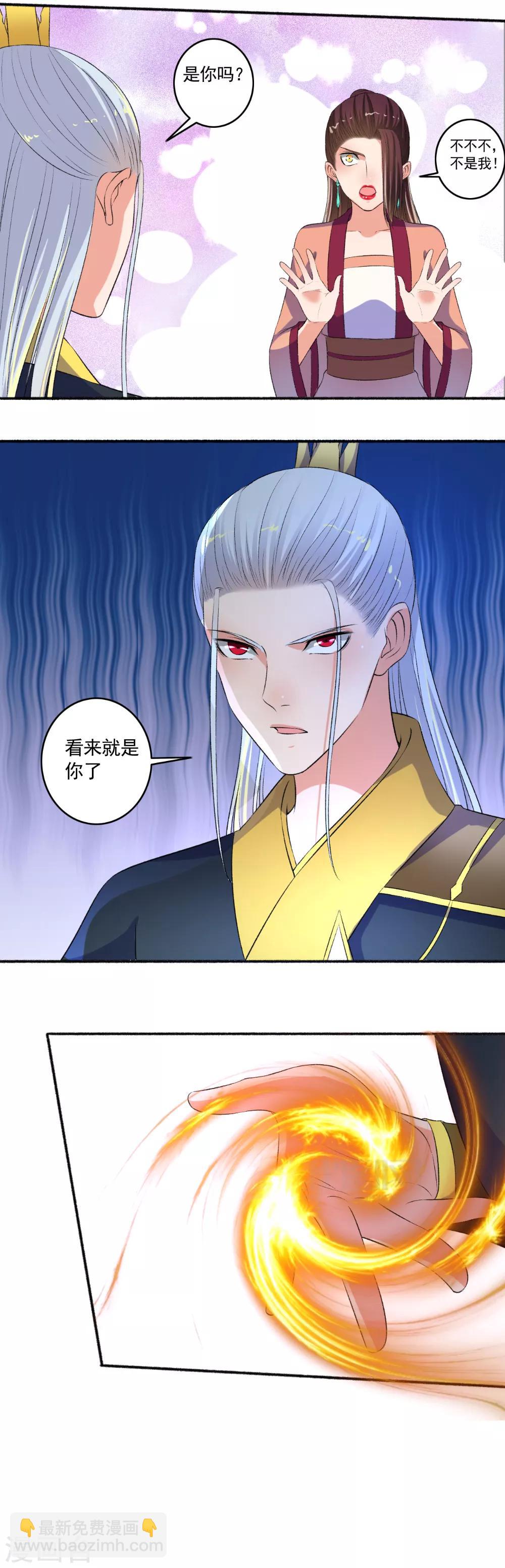 第91话 男神帅气登场！-第92话