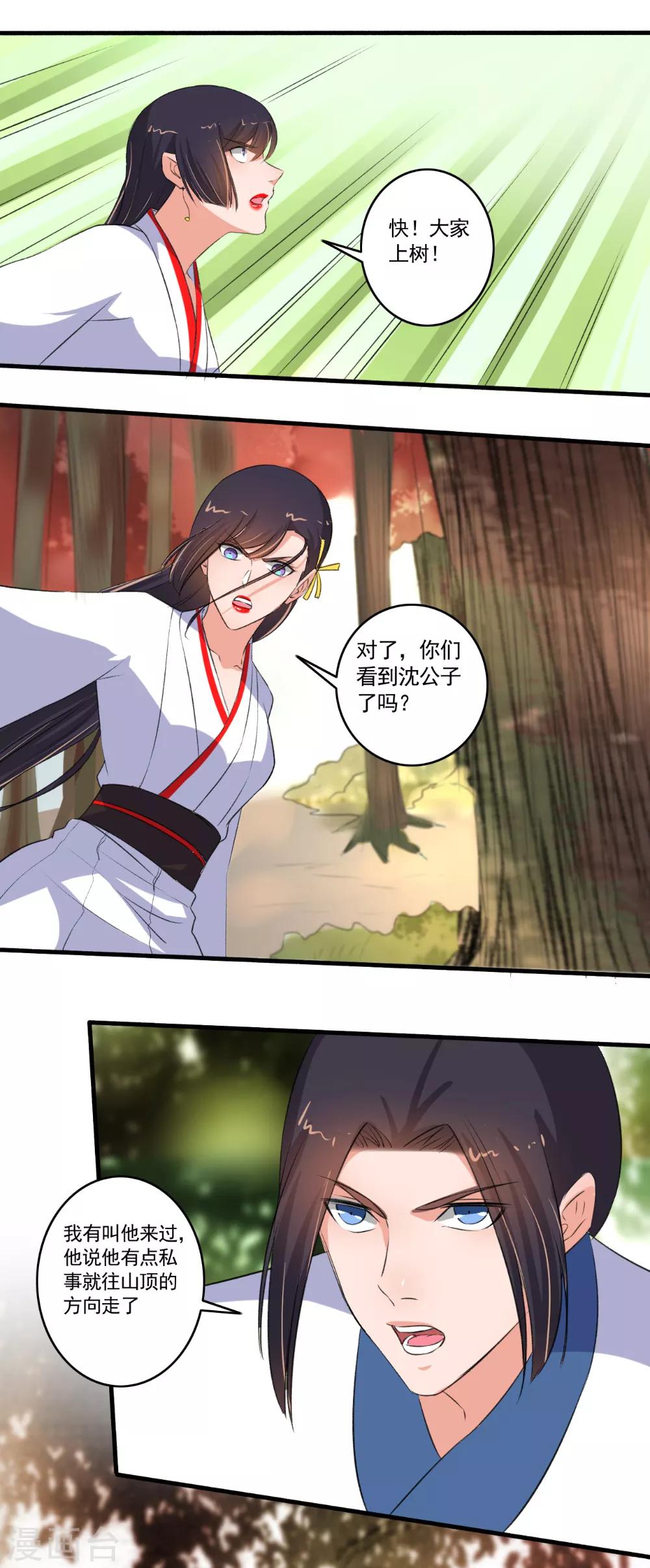 第93话 万兽奔腾！-第94话