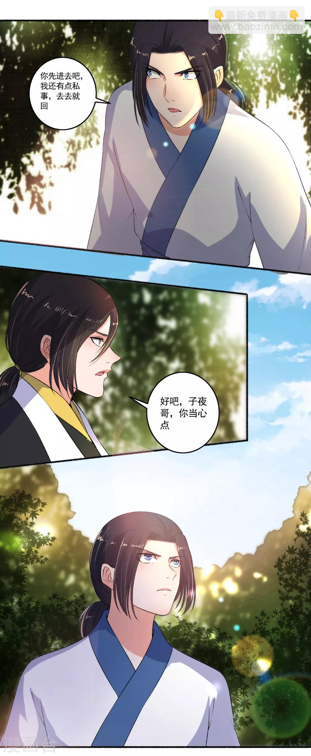 第93话 万兽奔腾！-第94话