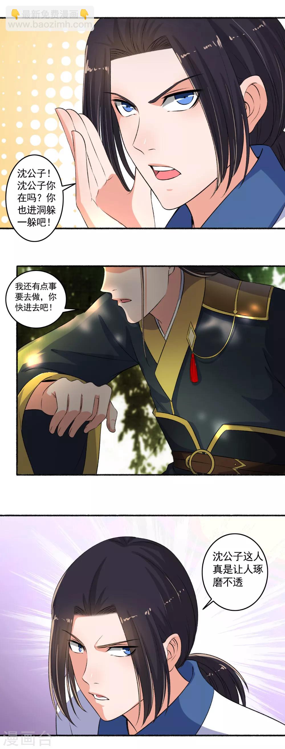 第93话 万兽奔腾！-第94话