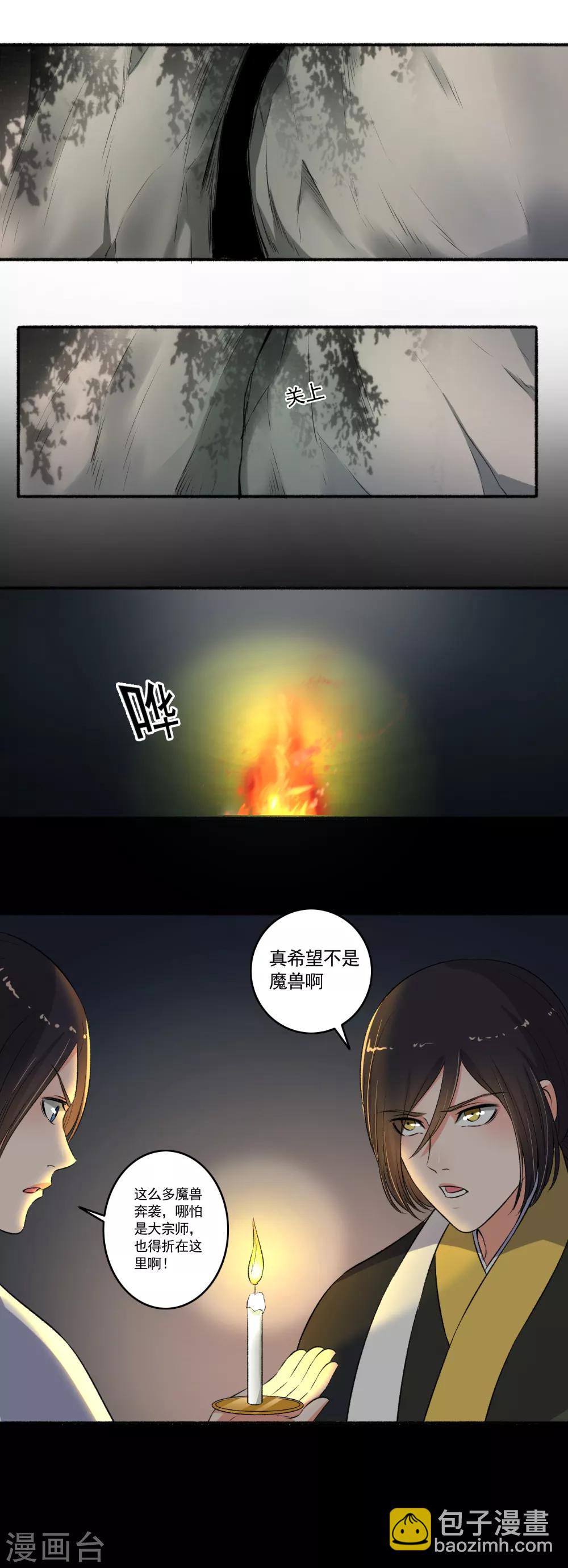 第93话 万兽奔腾！-第94话