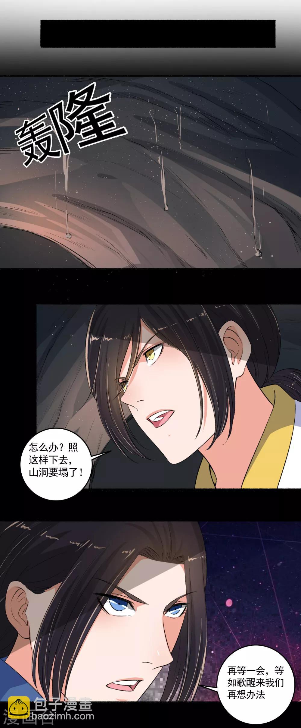 第93话 万兽奔腾！-第94话