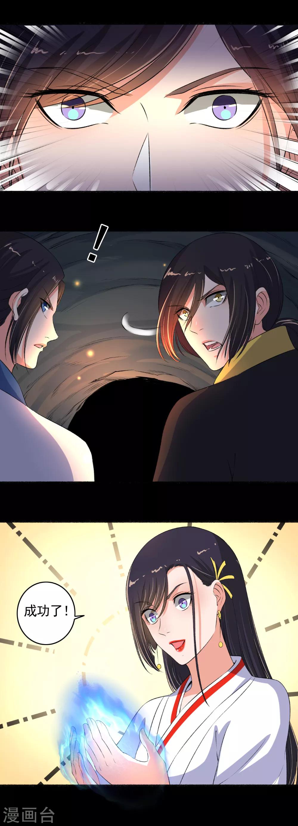 第93话 万兽奔腾！-第94话