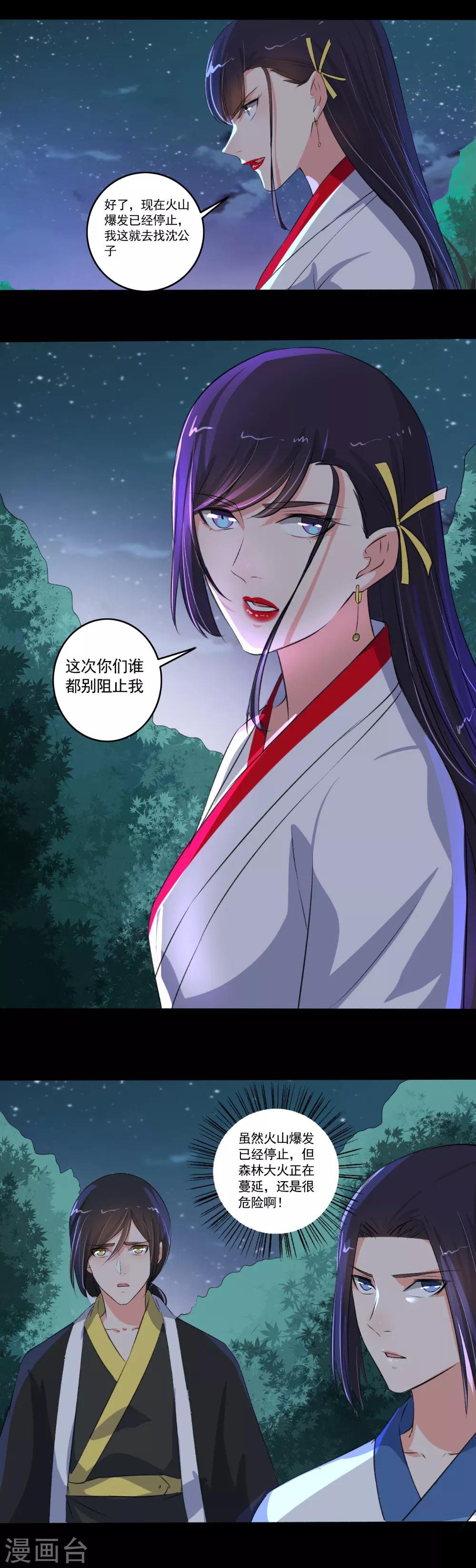 第95话 我一定要找到你-第96话