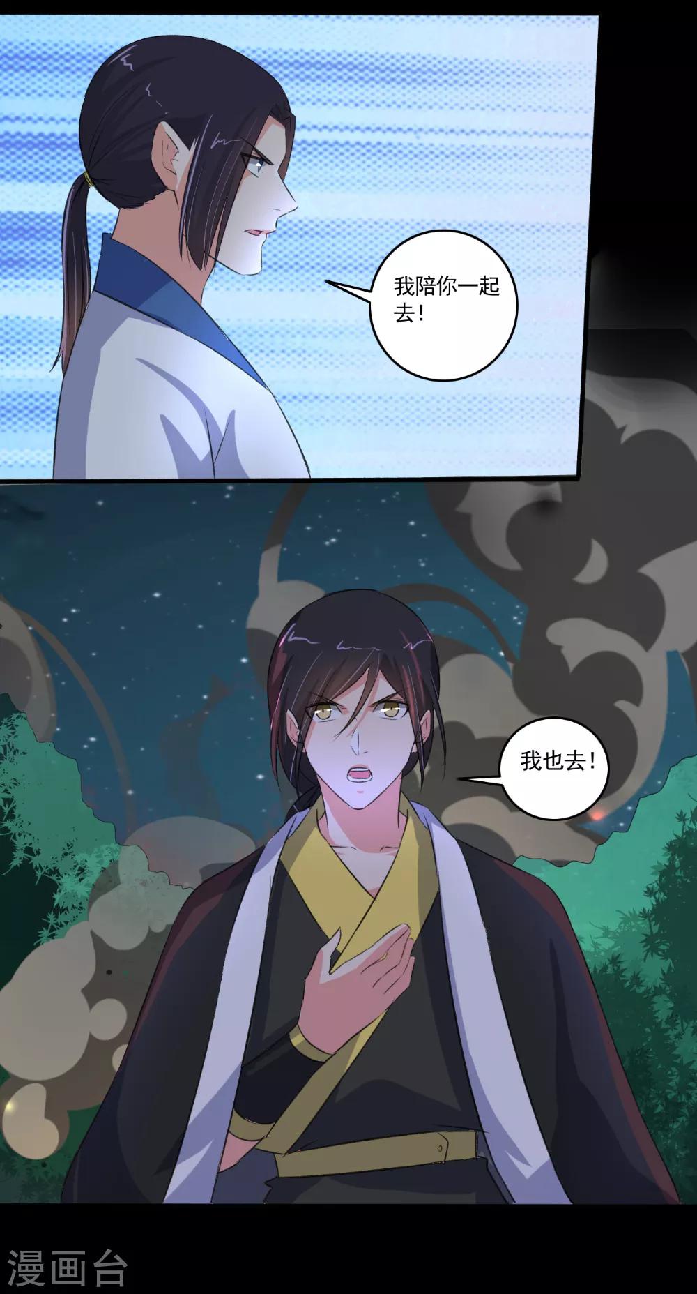 第95话 我一定要找到你-第96话