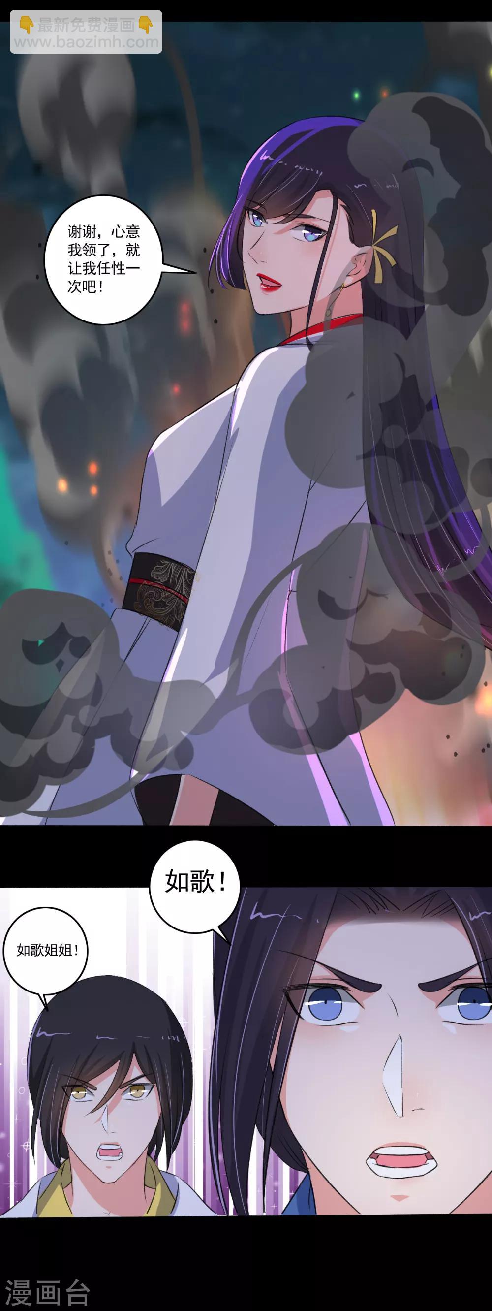 第95话 我一定要找到你-第96话