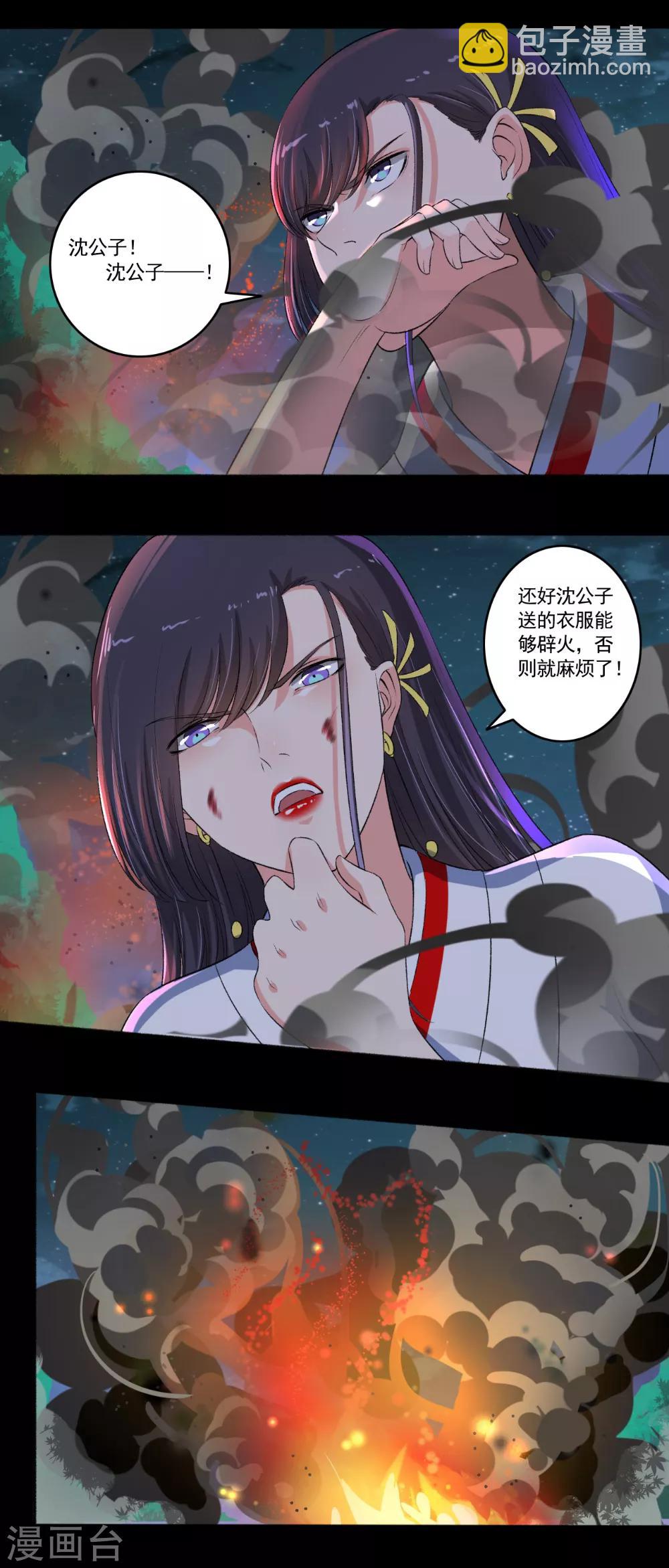 第95话 我一定要找到你-第96话