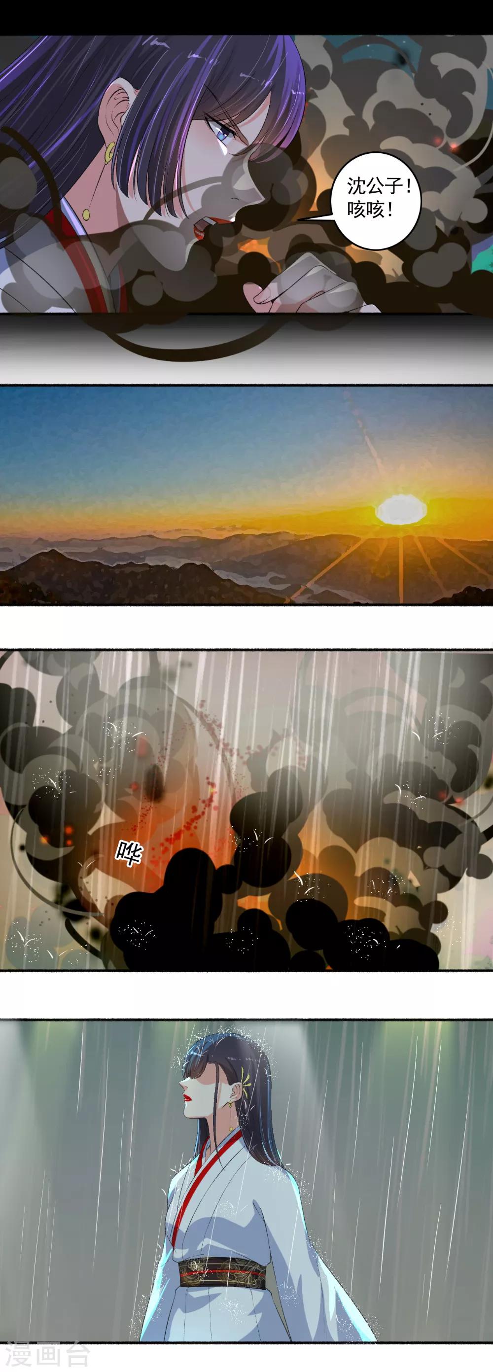 第95话 我一定要找到你-第96话