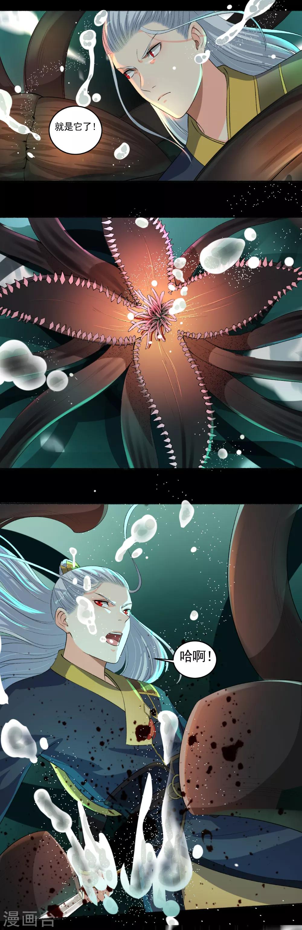 第95话 我一定要找到你-第96话