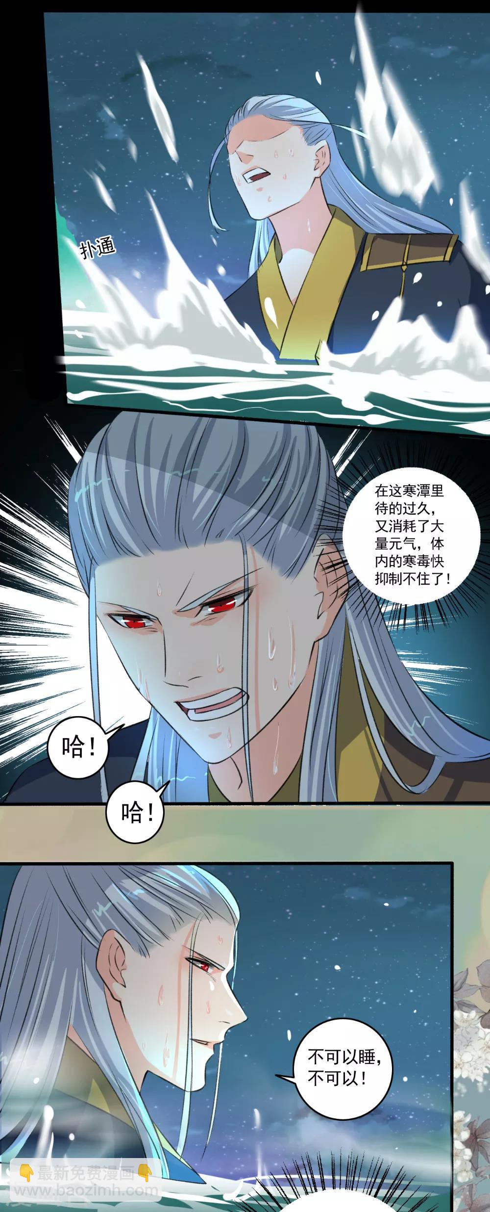 第95话 我一定要找到你-第96话