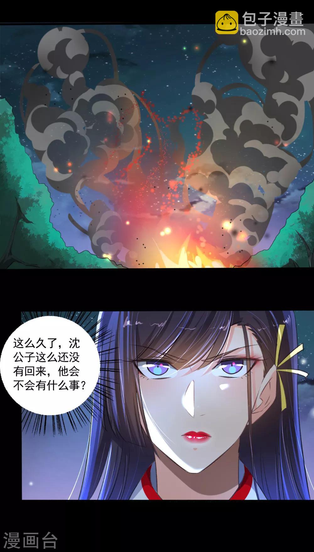 第95话 我一定要找到你-第96话