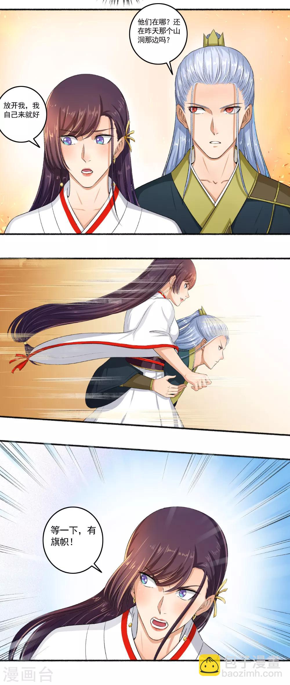 第97话 先疗伤吧！-第98话